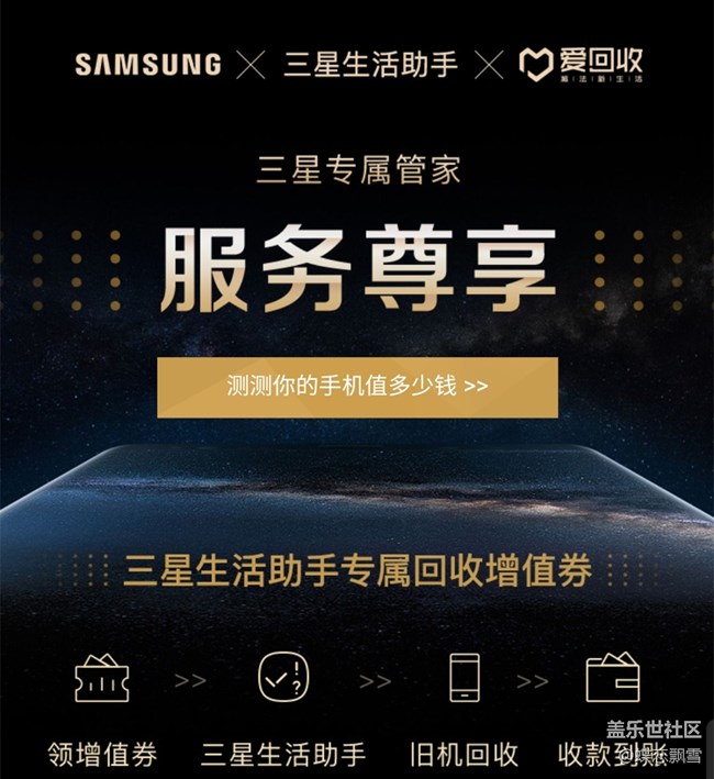 【聊聊回收舊機(jī)領(lǐng)500元積分】 【聊聊回收舊機(jī)領(lǐng)500元積分】