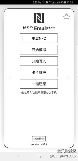 nfc門(mén)禁怎么用