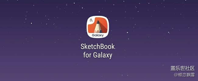 教你如何用note8作畫