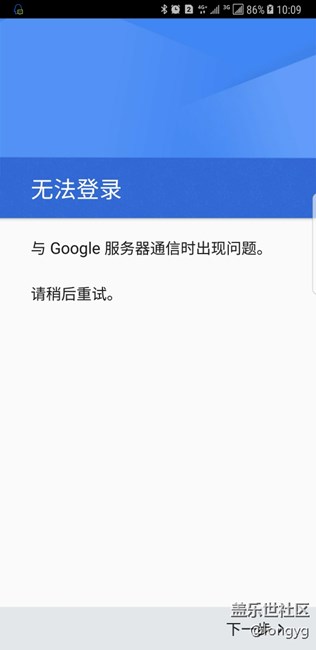 google play軟件市場怎么沒法用，國航。