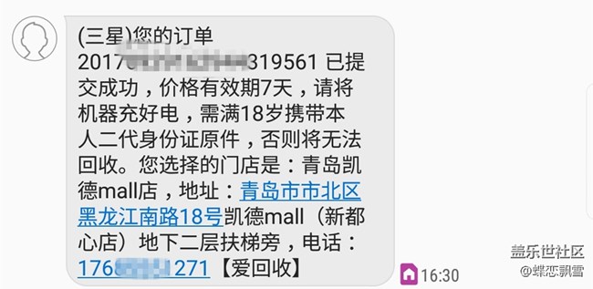 【聊聊回收舊機(jī)領(lǐng)500元積分】 【聊聊回收舊機(jī)領(lǐng)500元積分】