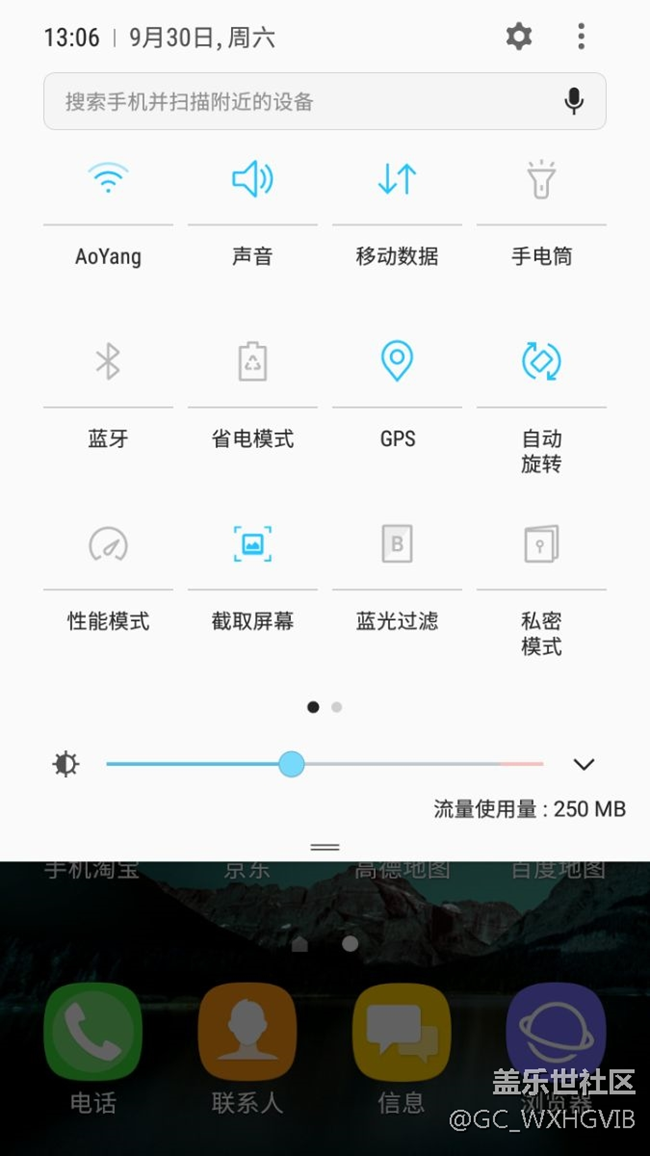 關(guān)于s7 edge 的GPS 定位