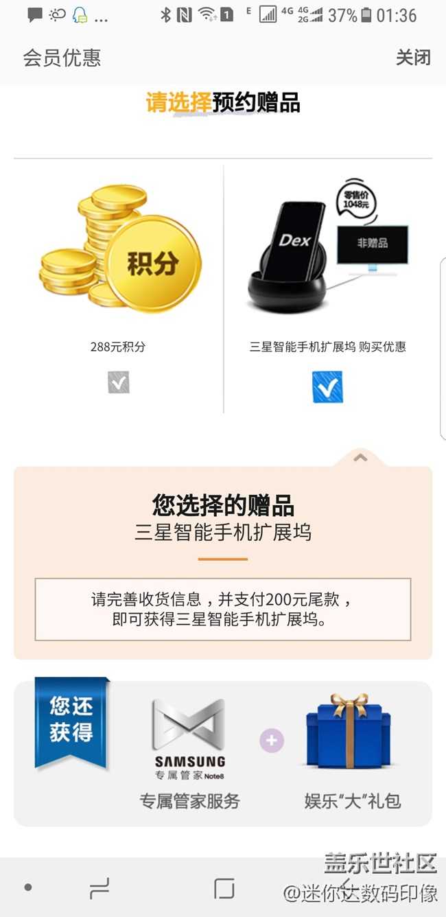 天貓買手機，三星生活助手已申領(lǐng)為什么看不到購買手機記錄?