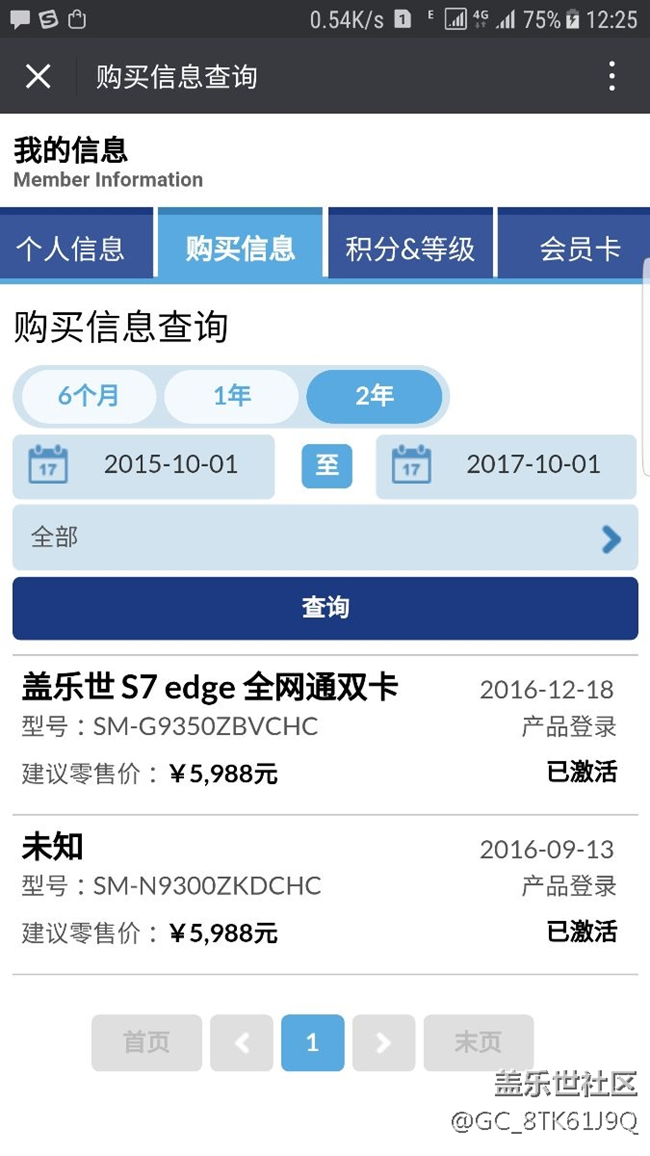 第一次用note7  愛上spen 但換來了 s7