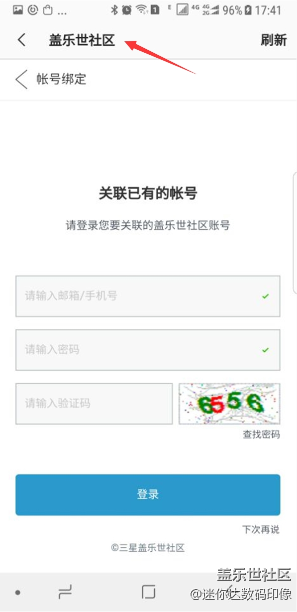 天貓買手機，三星生活助手已申領(lǐng)為什么看不到購買手機記錄?