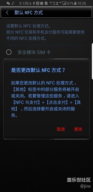 飛行模式后，交通卡無效