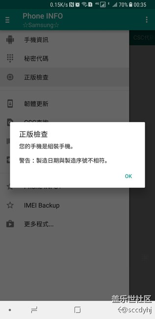 怎么會(huì)是組裝機(jī)呢？