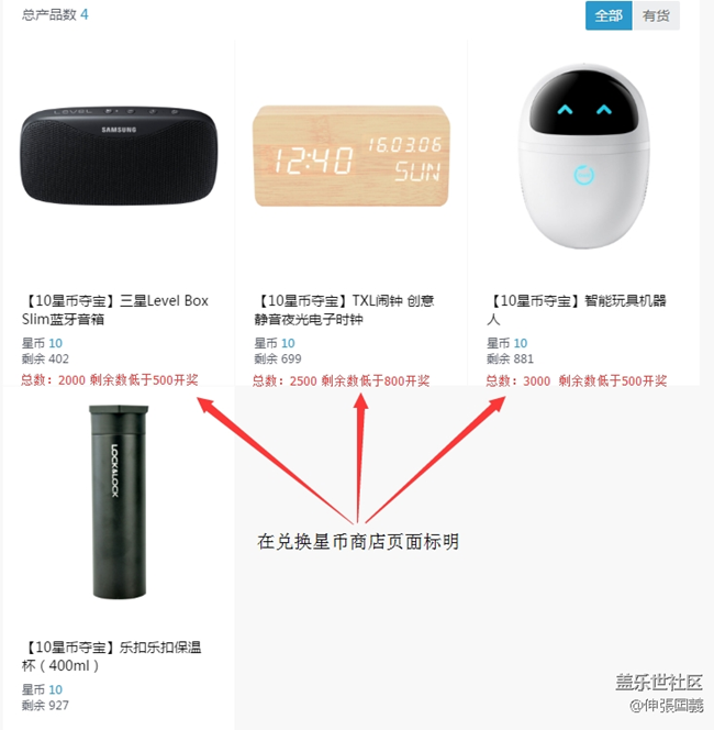 10星幣奪寶...活動(dòng)優(yōu)化