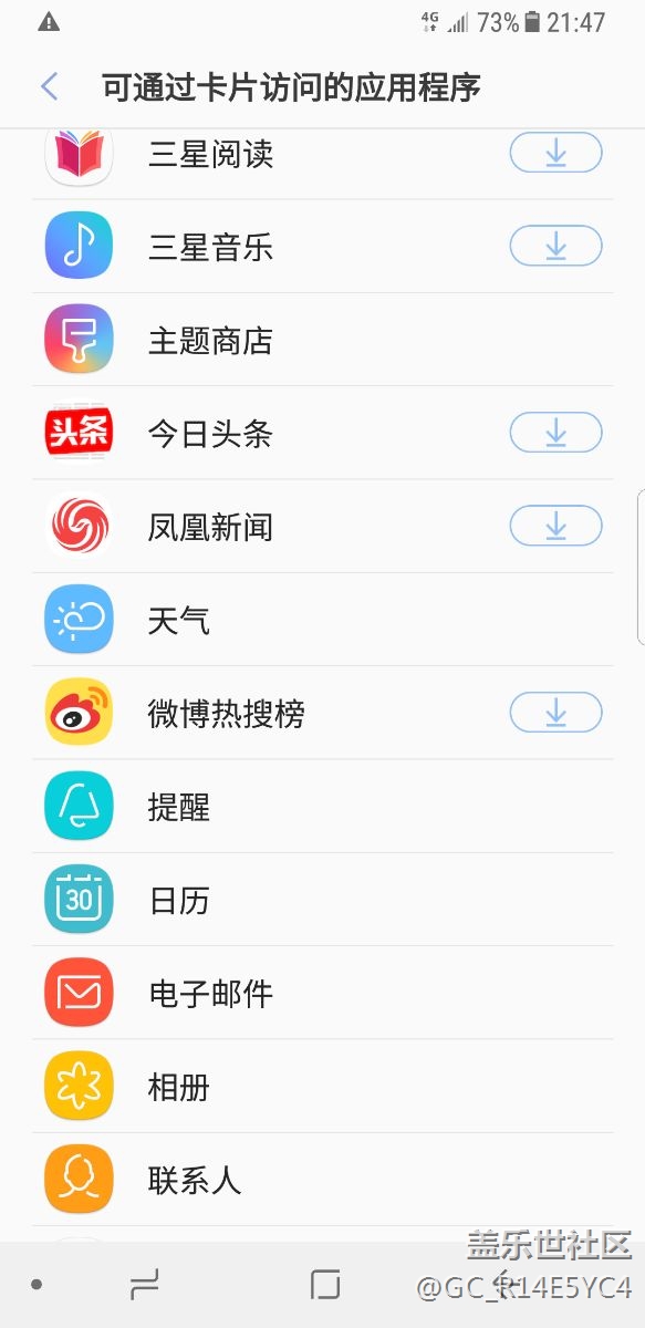 S8港行bixby更新后。。。