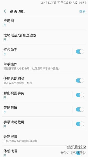 三星C9 pro系統(tǒng)更新后，智能截屏功能用不了