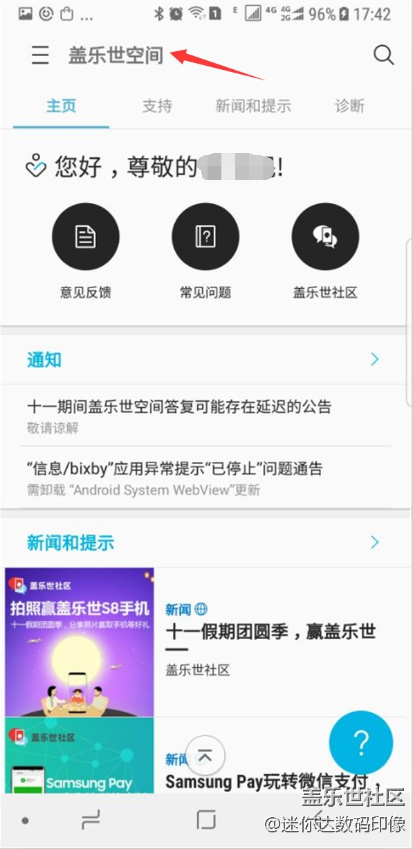 天貓買手機，三星生活助手已申領(lǐng)為什么看不到購買手機記錄?