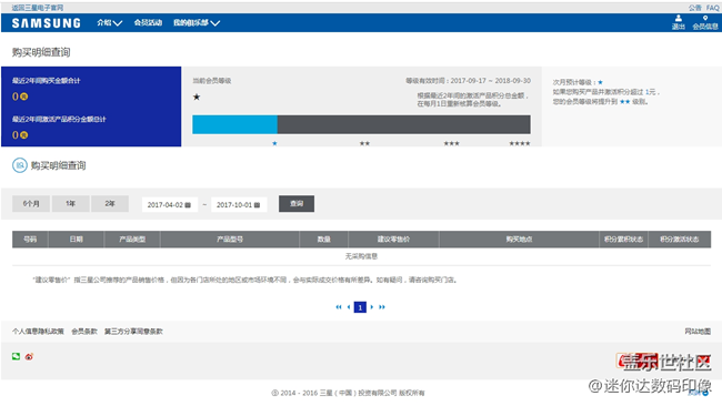天貓買手機，三星生活助手已申領(lǐng)為什么看不到購買手機記錄?
