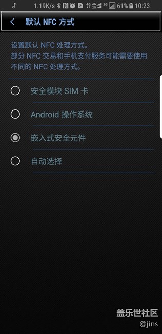 飛行模式后，交通卡無效