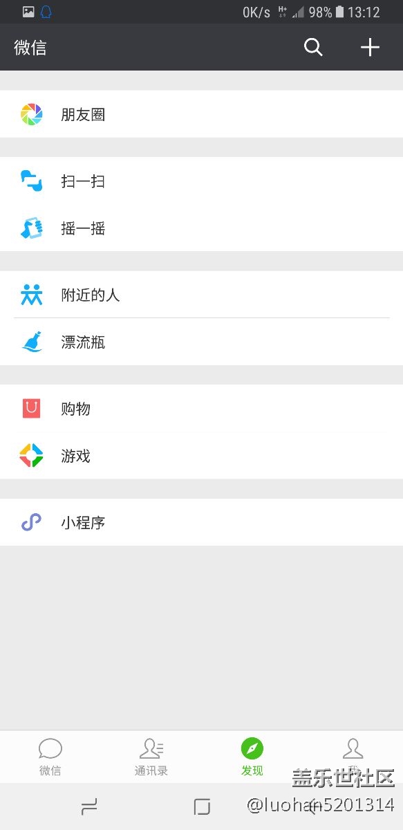 關(guān)于s8+應(yīng)用程序全屏問題！求助