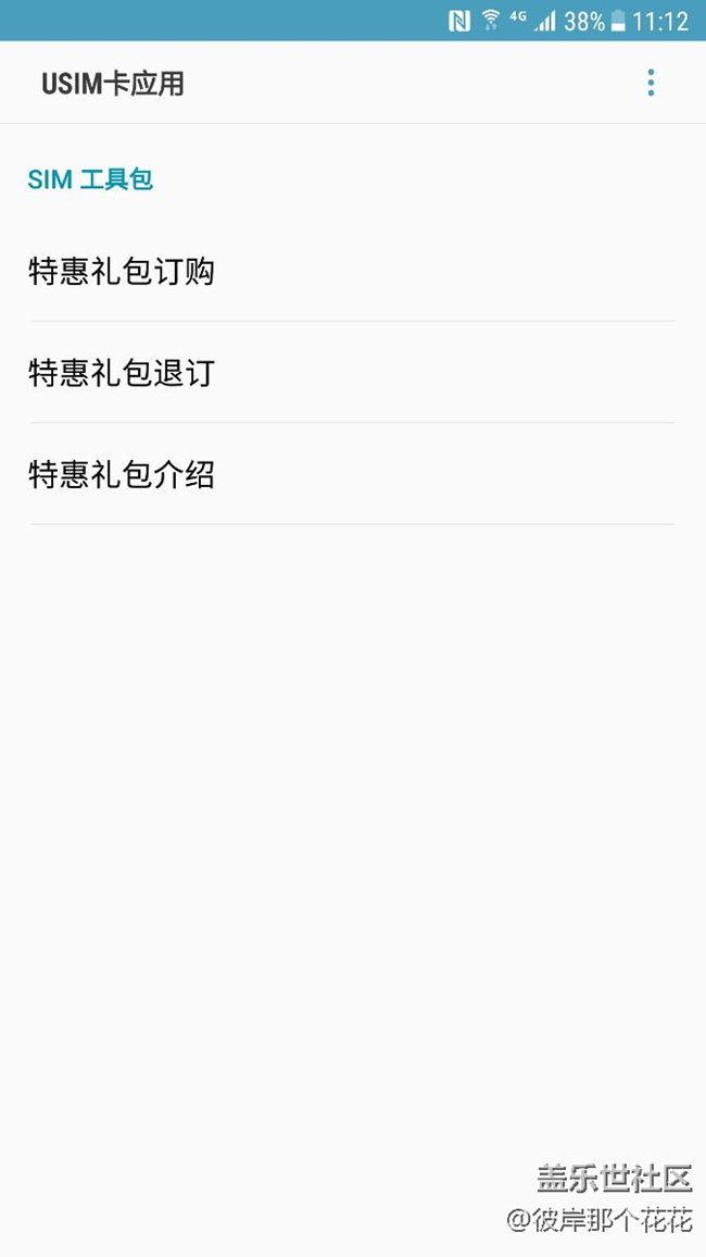 總是莫名其妙彈出這個，求助啊