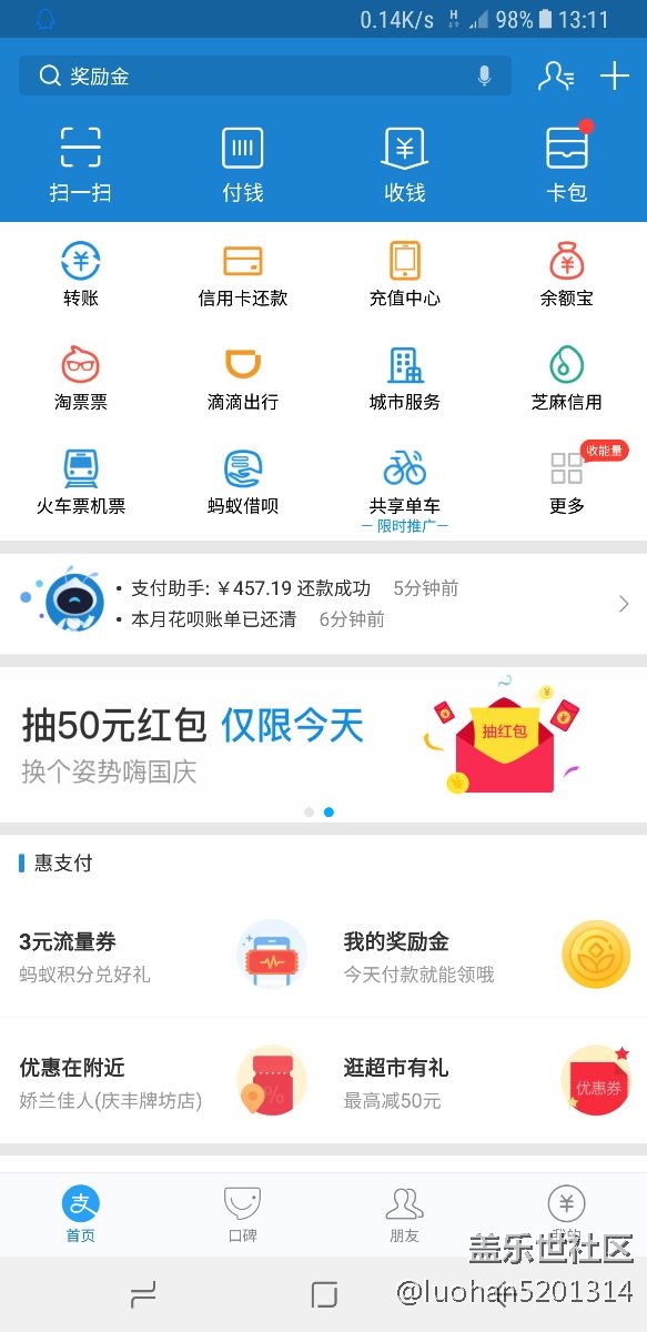 關(guān)于s8+應(yīng)用程序全屏問題！求助