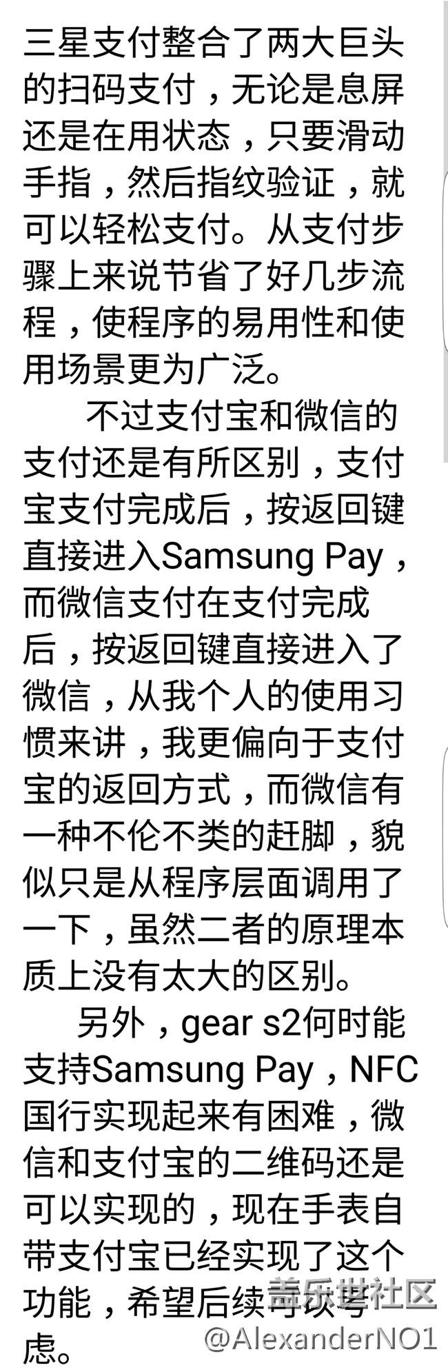 【Samsung Pay玩轉(zhuǎn)微信支付】易用性更強(qiáng)