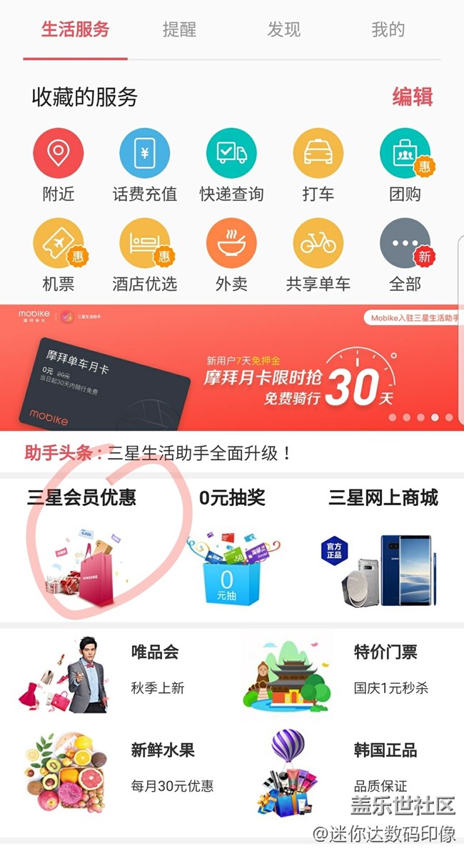 天貓買手機，三星生活助手已申領(lǐng)為什么看不到購買手機記錄?