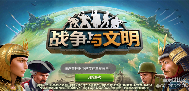 賬戶管理器中已存在三星賬戶