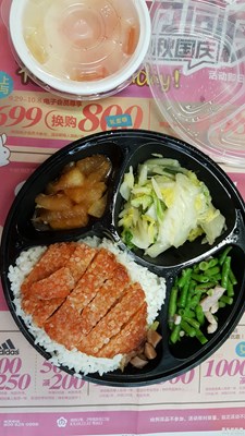 國慶節(jié)加班