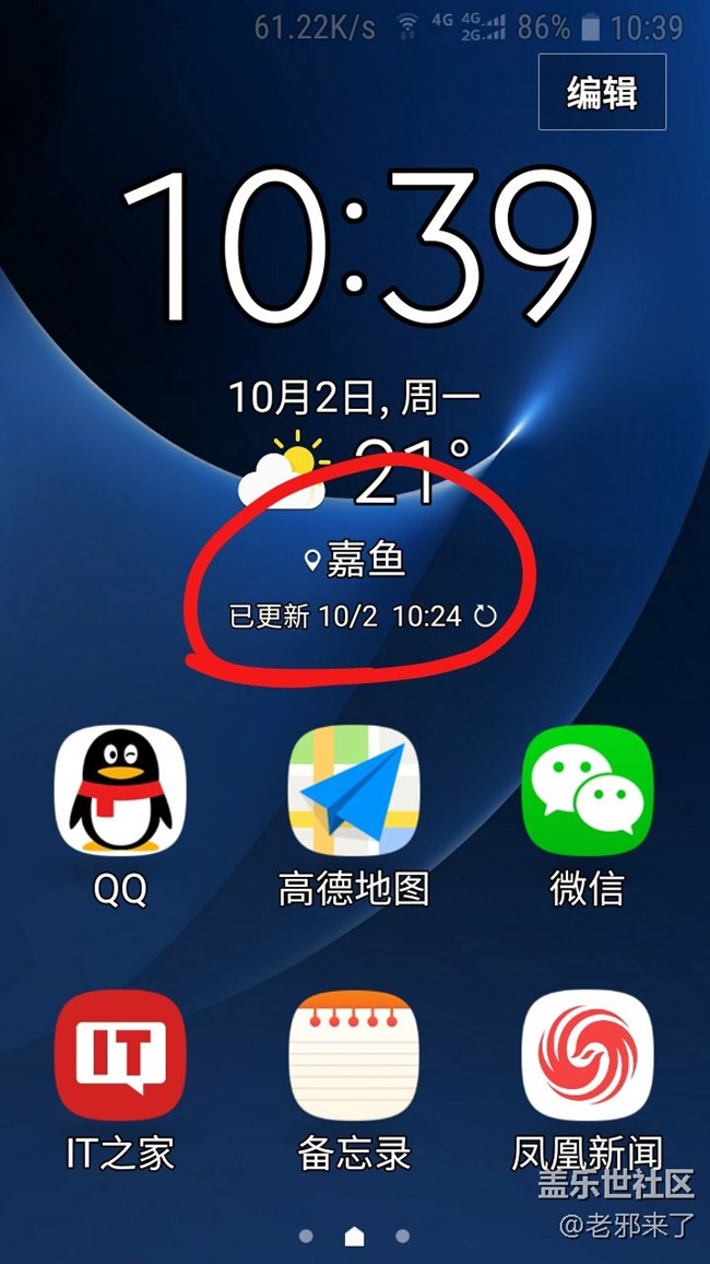 天氣定位錯(cuò)誤，如何修改？