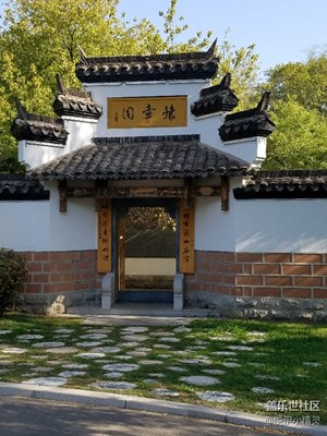 十一假期團圓季+游園記