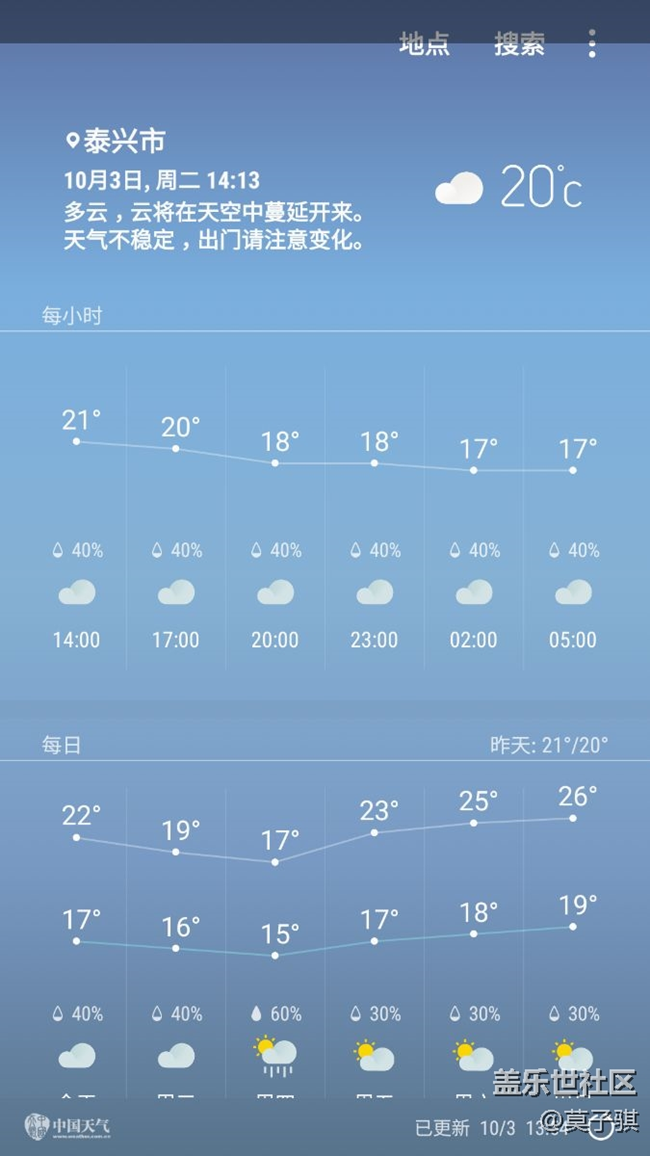 進(jìn)來看看s8桌面