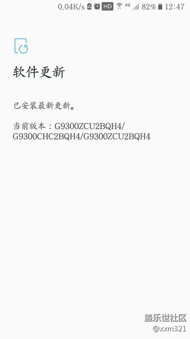 s7微信有消息時綠色LED提示燈不會閃爍