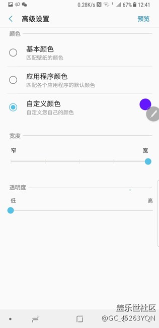 Note8側(cè)邊閃屏（跑馬燈）效果出不來