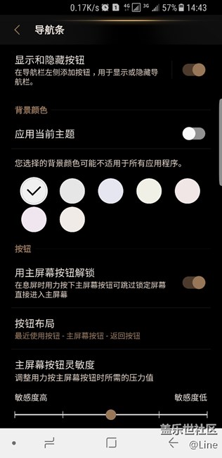 國行版本系統(tǒng)沒有港版那個導航條自定義顏色么