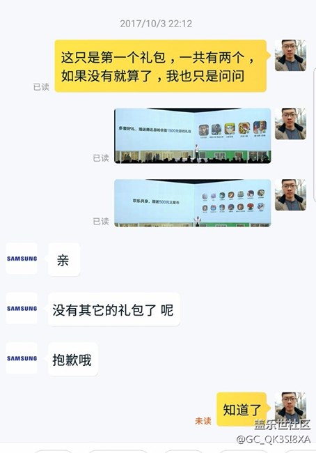 note 8贈(zèng)品和發(fā)布會(huì)上的缺了一個(gè)大禮包，賊坑，容我先上圖