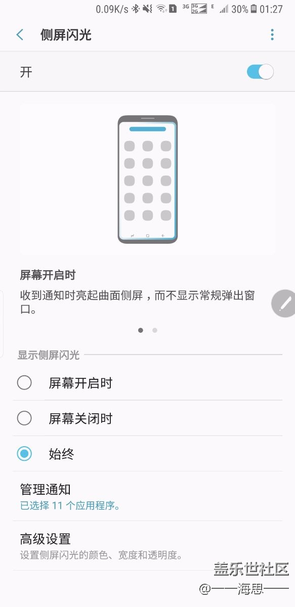終于找到解決微信跑馬燈的方法了！