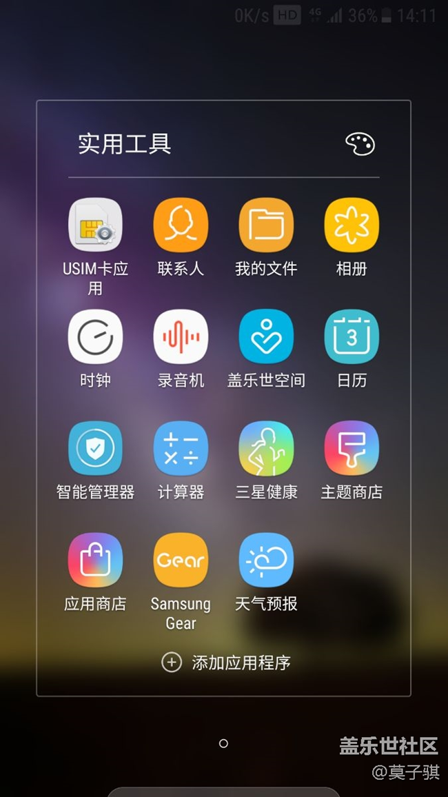 進(jìn)來看看s8桌面
