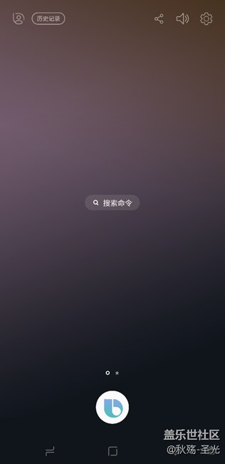 國行的bixby能用了