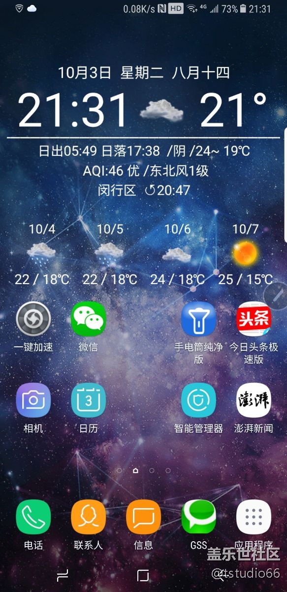 256GNOTE8黑色使用五天心得