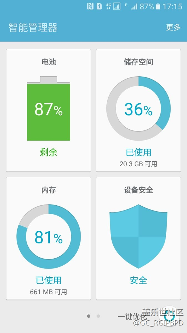 s7 edge 剛開機內(nèi)存占用就達到80％，求助