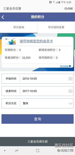請問積分和如何激活？