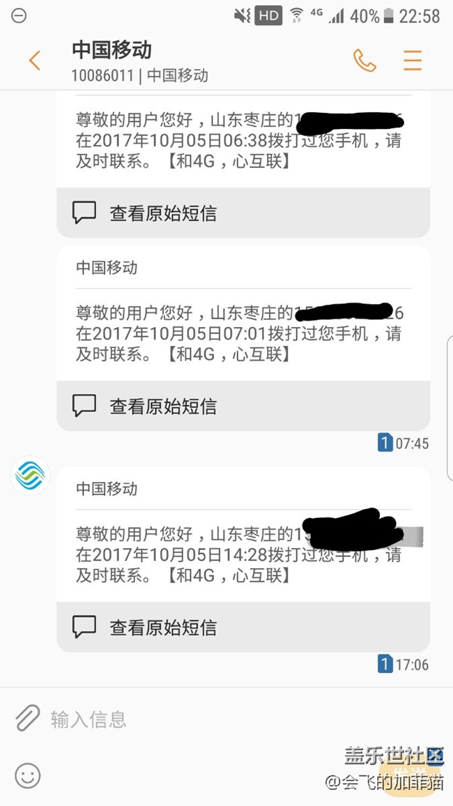 s8信息不如s7e 信息好用