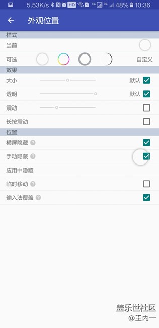 簡懸浮APP，提升全屏應用下的操作便利性