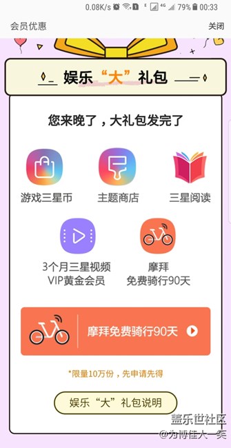 為什么！我沒有禮包?。? title=