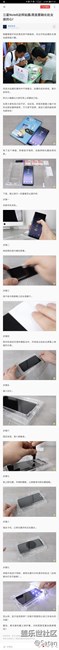 分享最牛的NOTE8完美貼膜教程