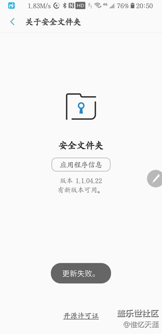 安全文件夾無法更新