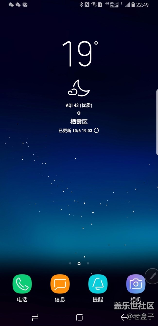 Note 8 桌面