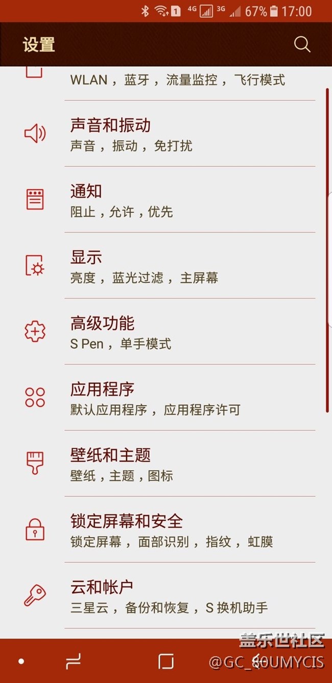 使用過某壁紙后顏色改變了，無法修正