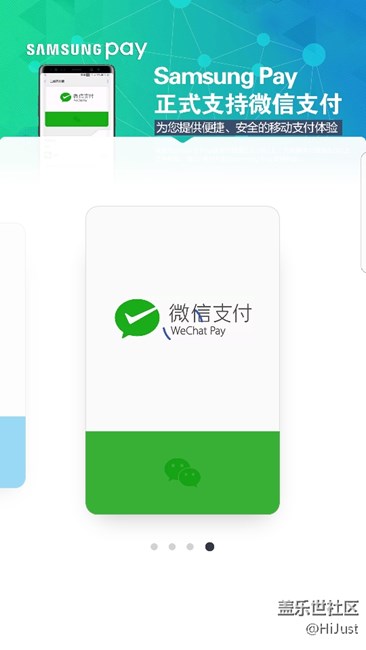 【Samsung Pay玩轉(zhuǎn)微信支付】支付更便捷