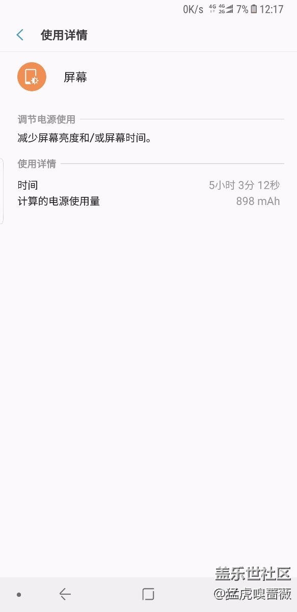 NOTE8續(xù)航完美，有圖有真相