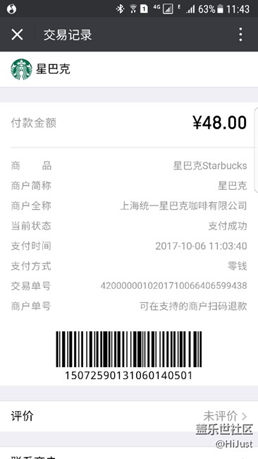 【Samsung Pay玩轉(zhuǎn)微信支付】支付更便捷