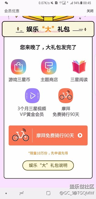 禮包是不是騙人的啊