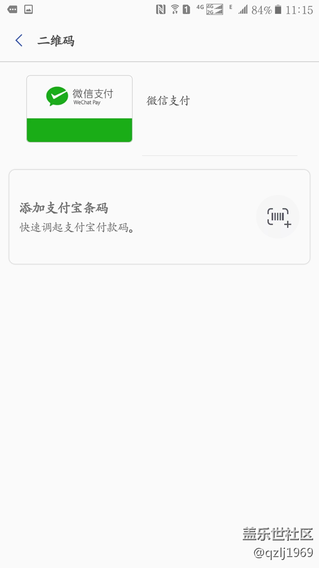 【Samsung Pay玩轉(zhuǎn)微信支付】微信支付從此與眾不同