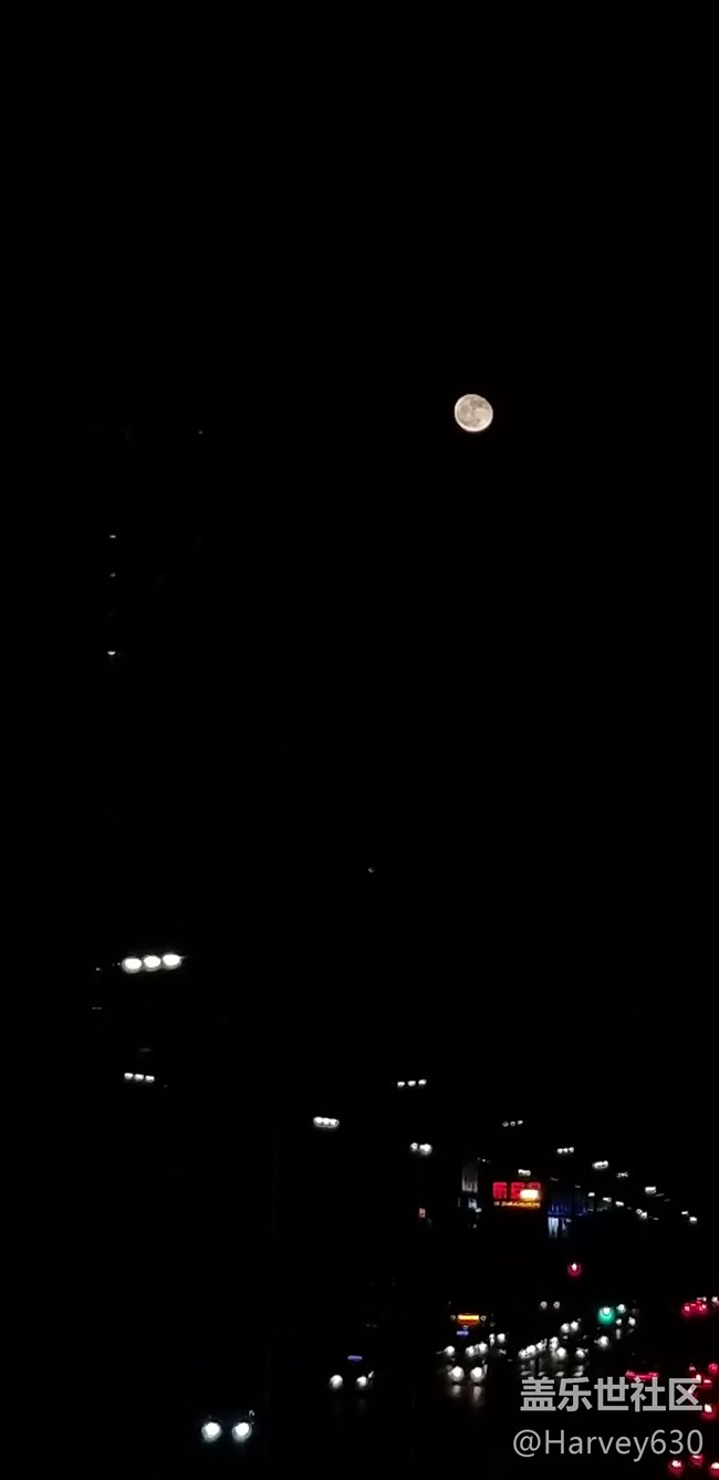 十五的月亮，十七依然圓
